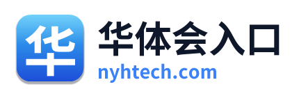 华体会入口